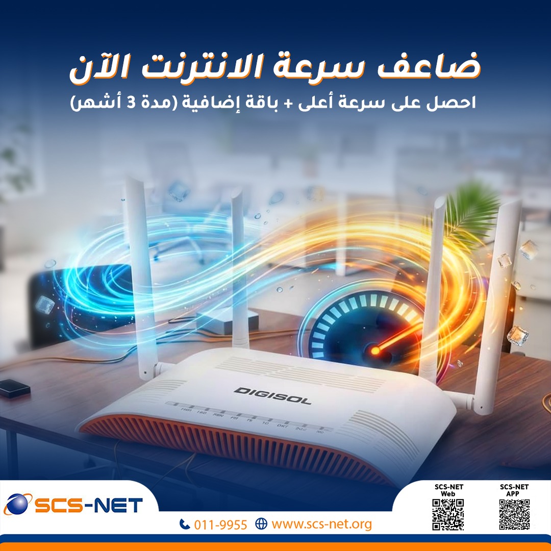 عرض الصيف 2026-رفع السرعة